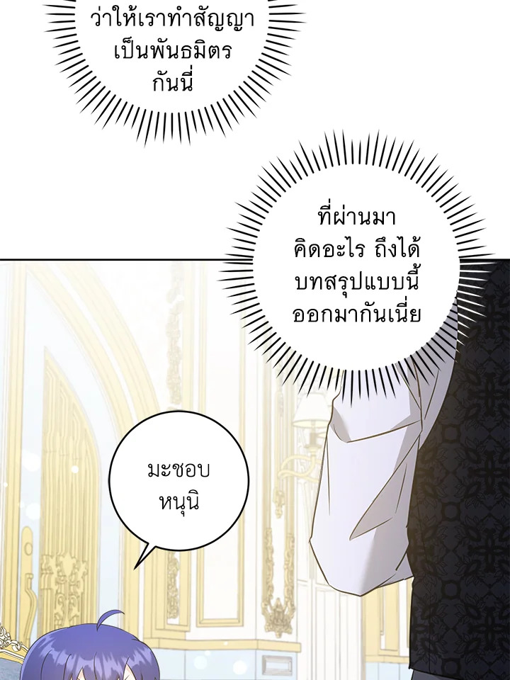 Please Give Me the Pacifier 59 37